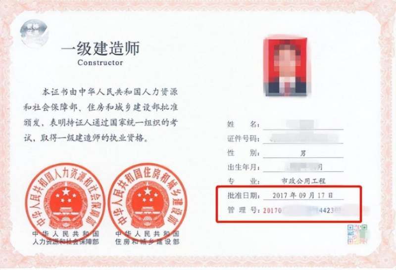 一级建造师在哪里注册怎么查,一级建造师在哪里注册  第2张