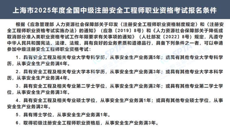 注册安全工程师补贴,注册安全工程师补贴如何领取  第1张