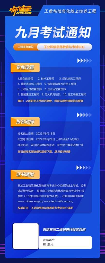 江西省bim工程师培训报名官网,江西省bim工程师培训报名  第2张