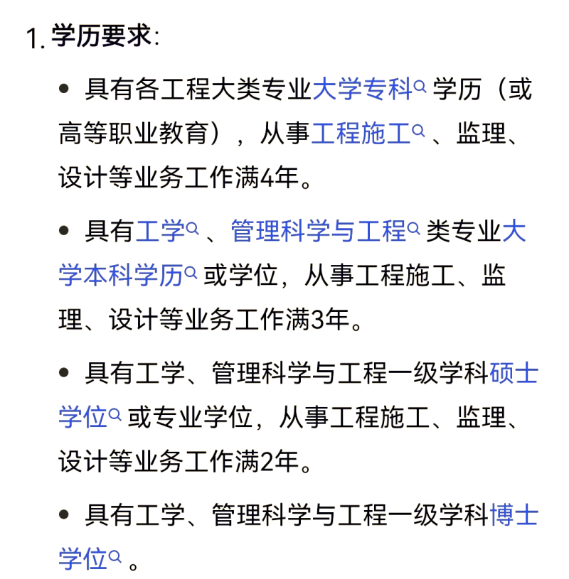 注册设备监理师什么时候报名,注册设备必威betway官网入口报名时间  第2张