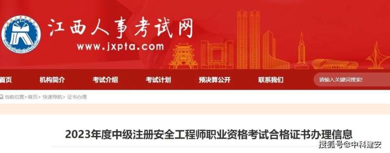 注册安全工程师官网登录不了注册安全工程师官网  第1张