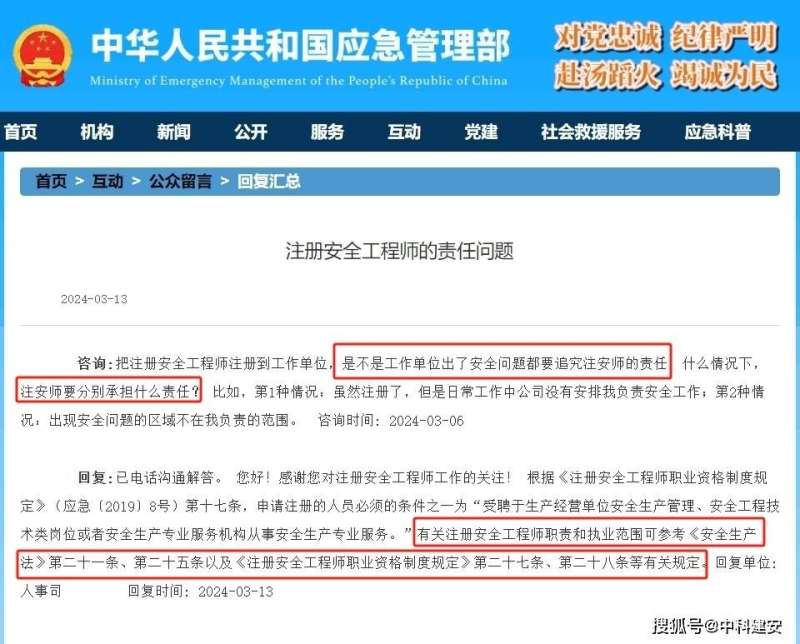 注册安全工程师官网登录不了注册安全工程师官网  第2张