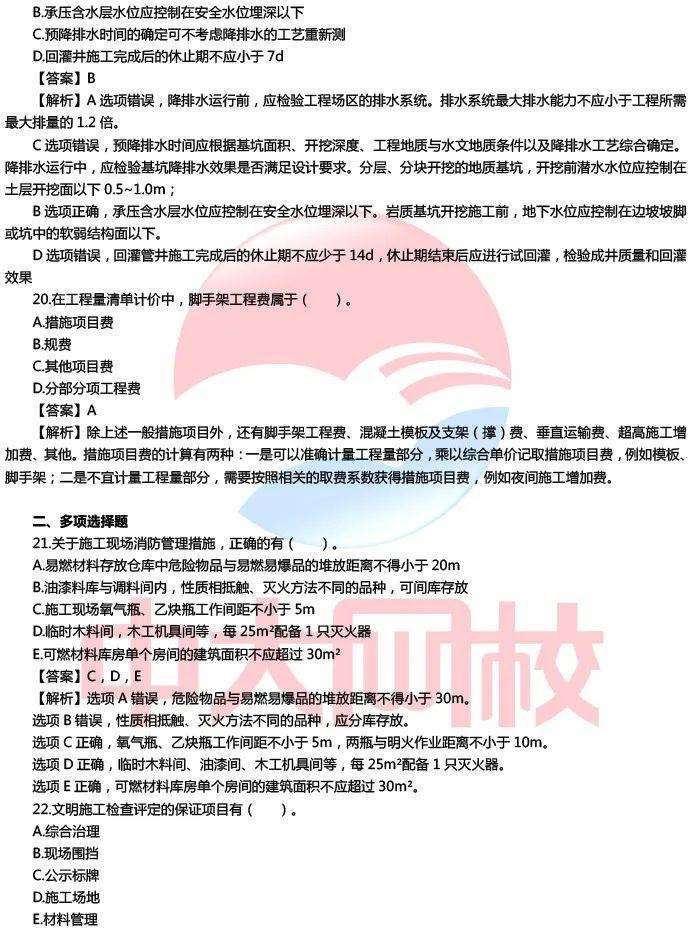 betway西汉姆app下载考试成绩有效期betway西汉姆app下载考试成绩有效期几年  第1张