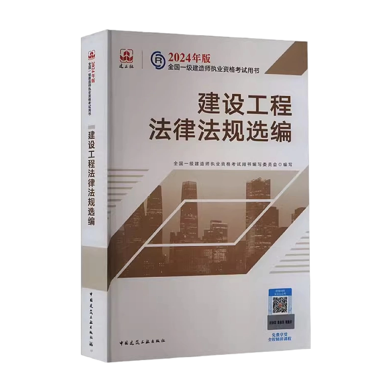 一级建造师教材在哪买最好,一级建造师教材在哪买  第1张