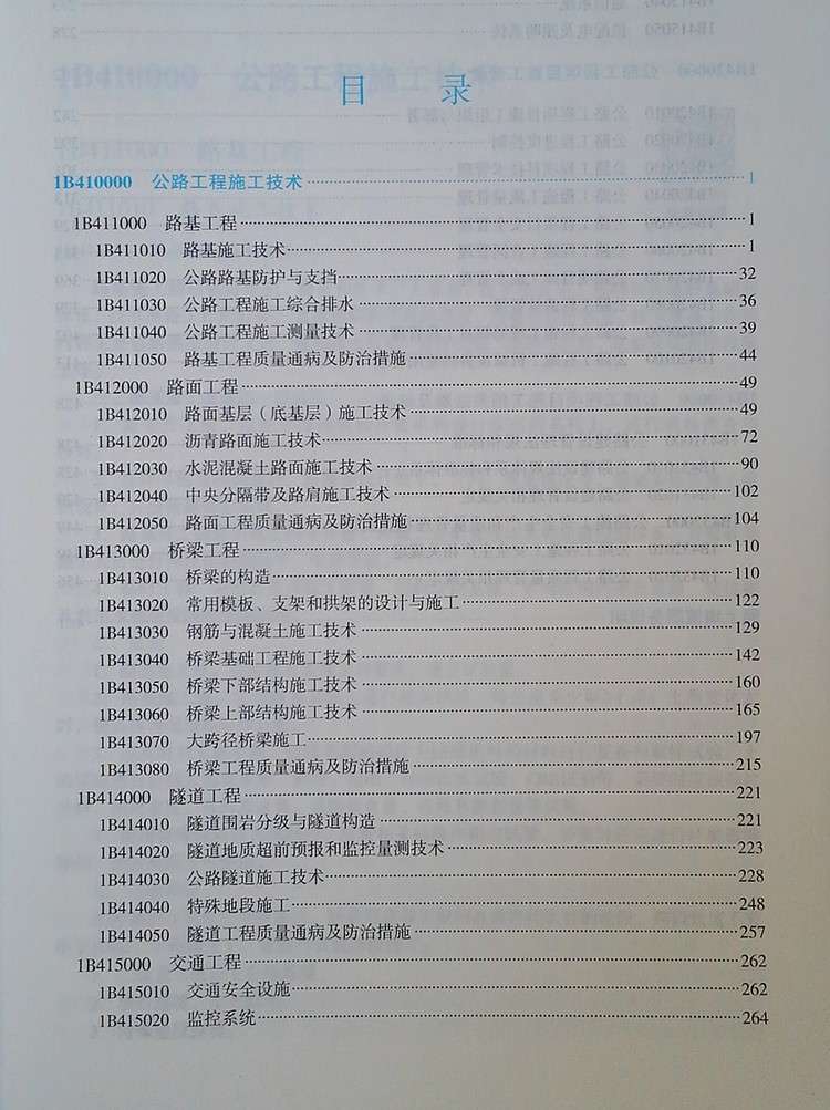 一级建造师教材在哪买最好,一级建造师教材在哪买  第2张