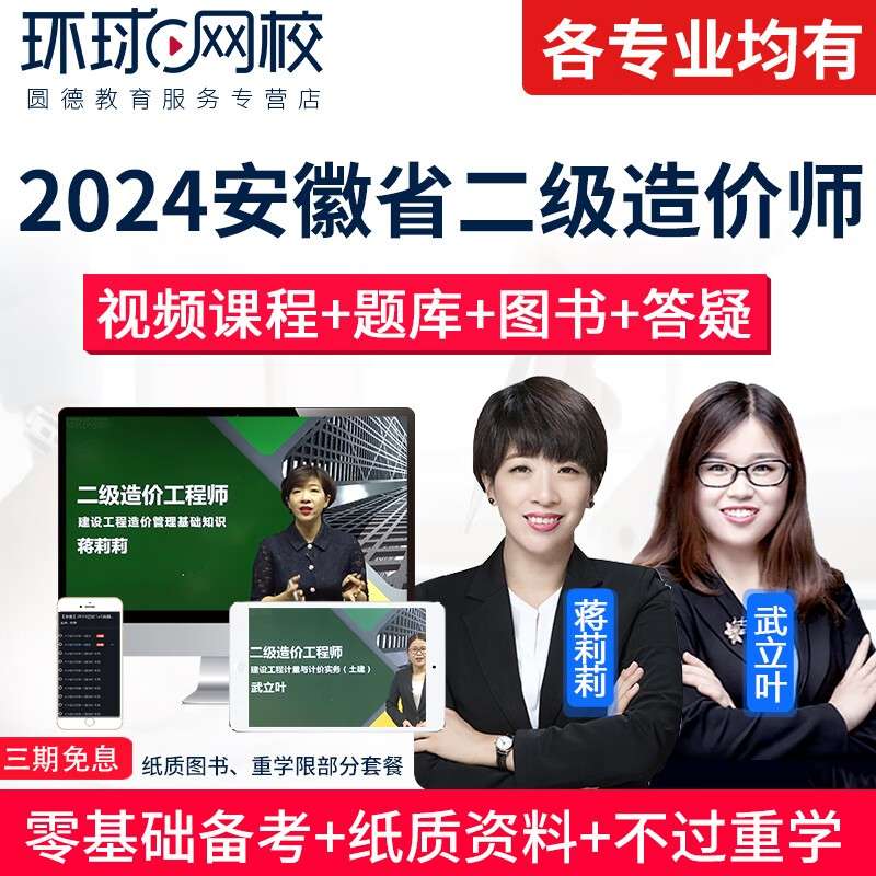 安徽造价报名时间,造价工程师报名安徽  第2张