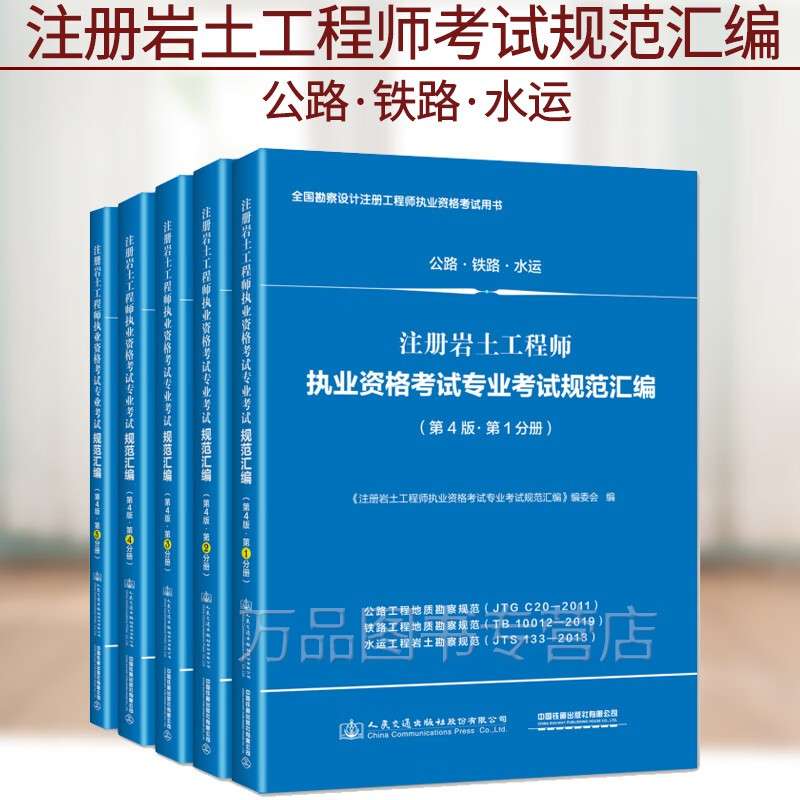 注册岩土工程师科目分配,注册岩土工程师科目  第1张