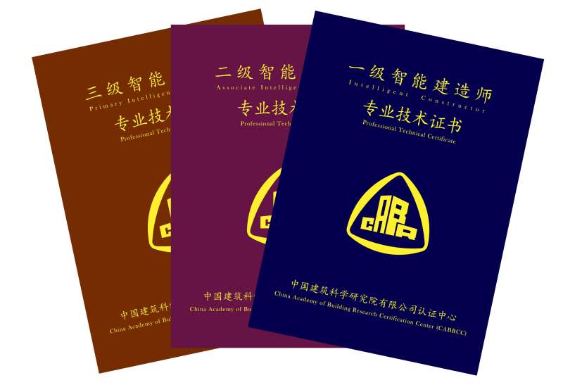 房建一级建造师房建一级建造师含金量  第1张