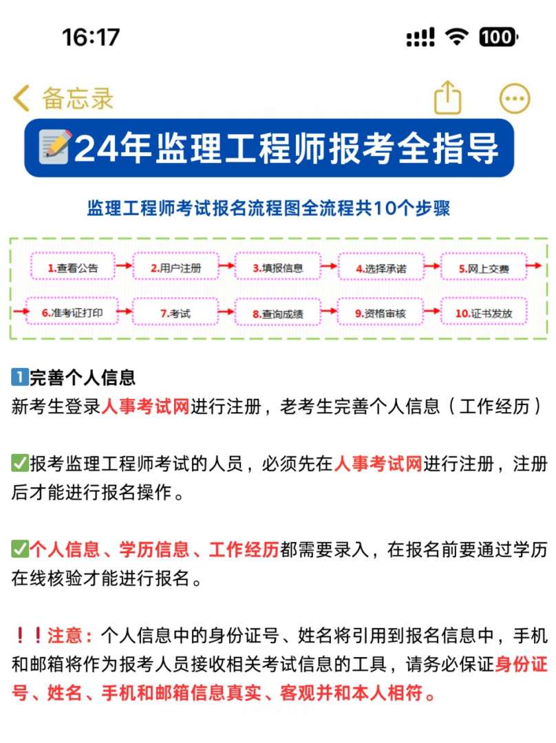 省级必威betway官网入口报名官网,省级必威betway官网入口报名  第2张
