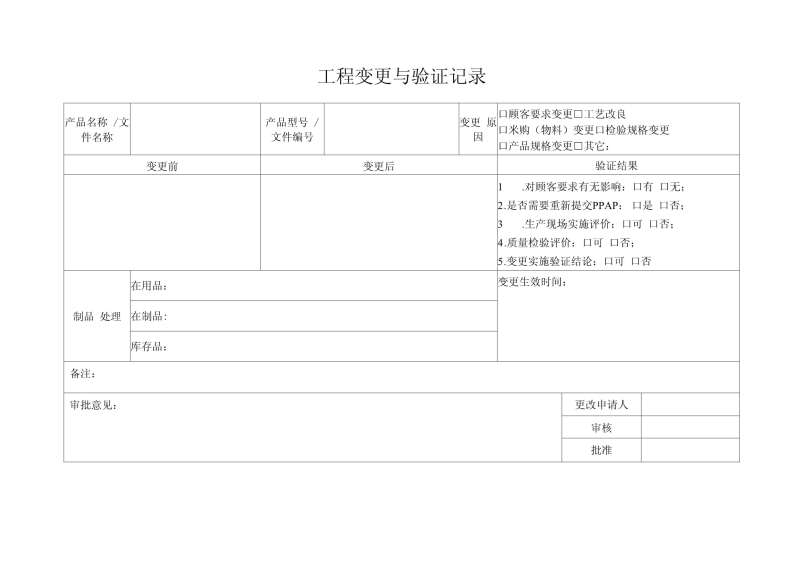 造价工程师变更,造价工程师变更单位流程  第1张