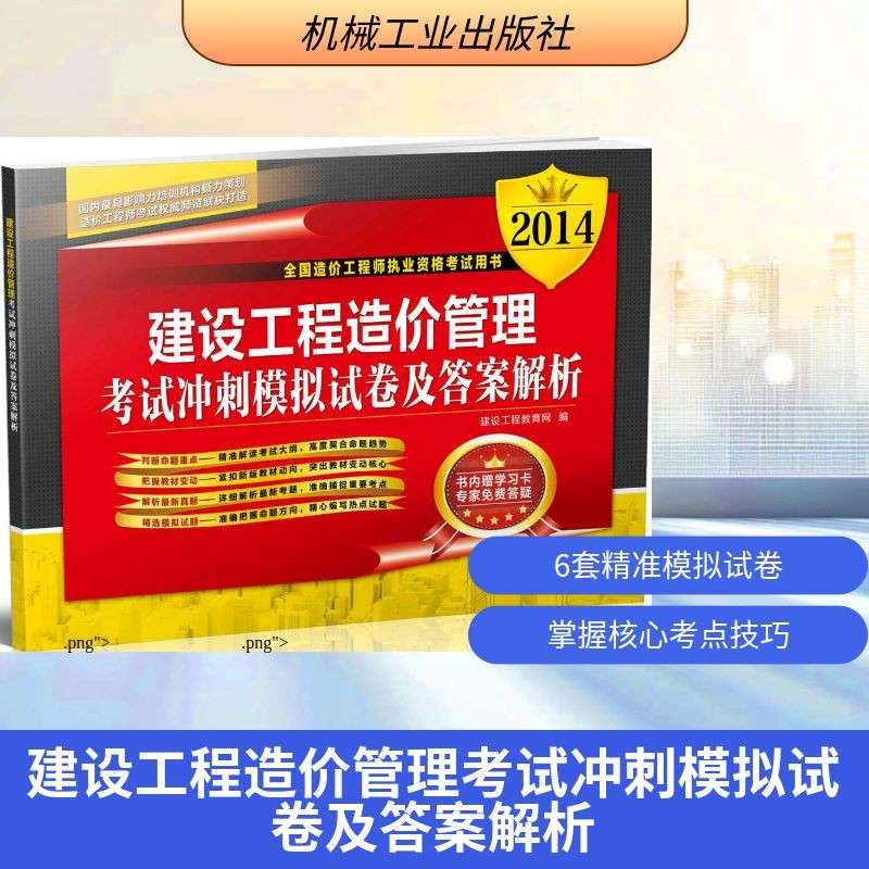 造价工程师卷子造价工程师试卷  第2张
