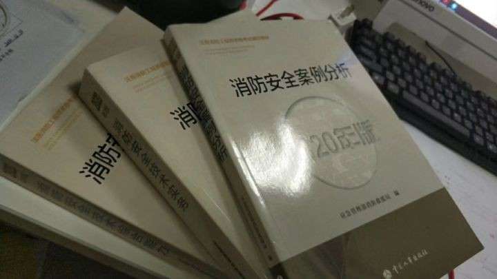 山东二级消防工程师报名时间2021山东二级消防工程师什么时候报名  第2张