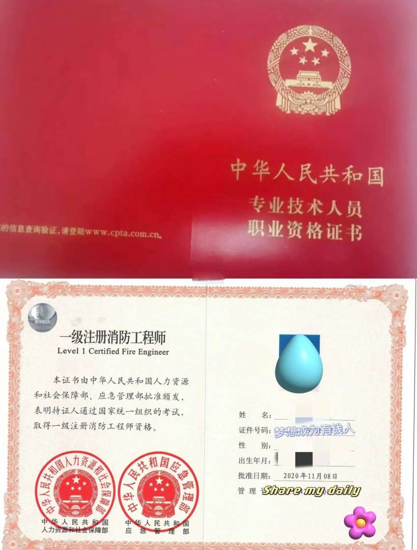 消防工程师以后前景怎么样,消防工程师的前景如何  第1张