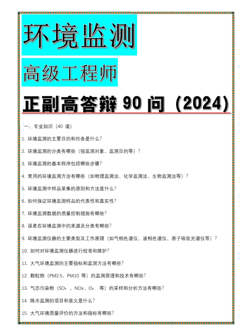 必威betway官网入口面试问题及答案,必威betway官网入口面试问题  第1张