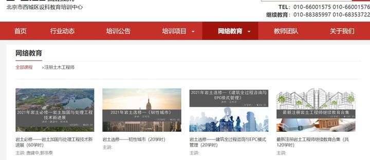 2015年岩土工程师继续教育2021岩土工程师基础答案  第2张