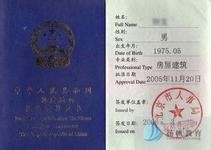 广西betway西汉姆app下载证书在线打印,广西betway西汉姆app下载准考证  第1张