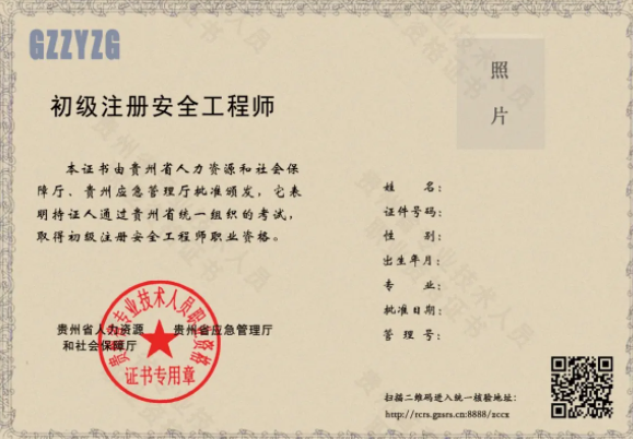 安全工程师挂靠价格安全工程师证挂证费用  第2张