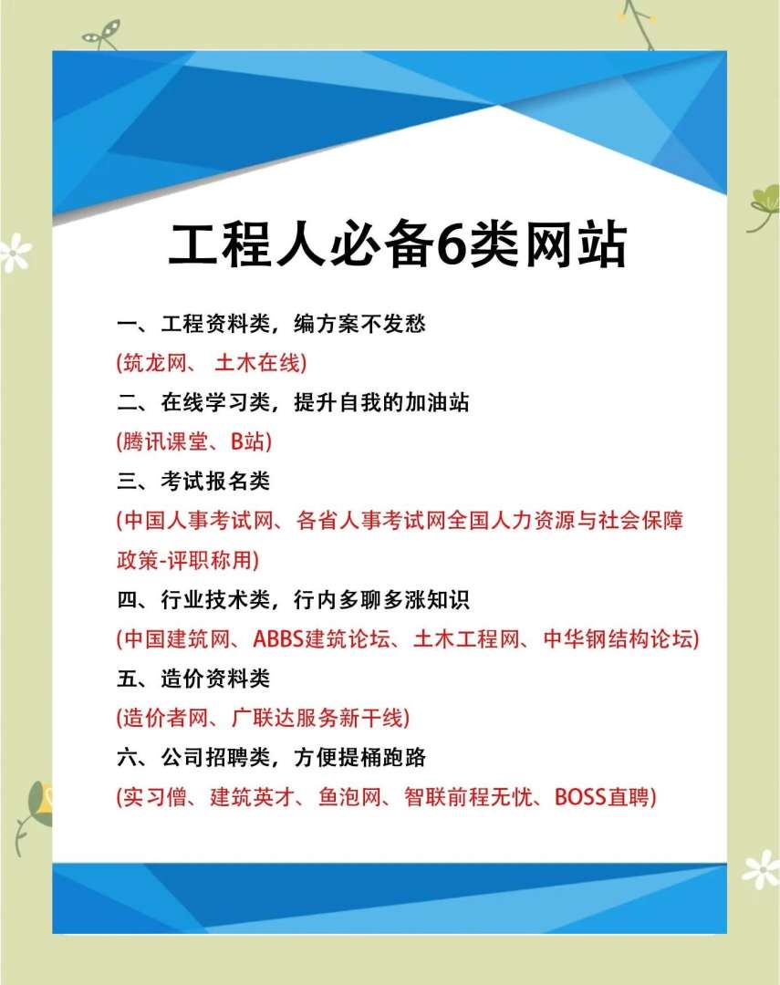 造价师论坛建设工程,造价工程师论坛网  第1张