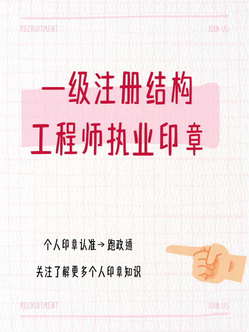 结构工程师取消,结构工程师改革  第1张