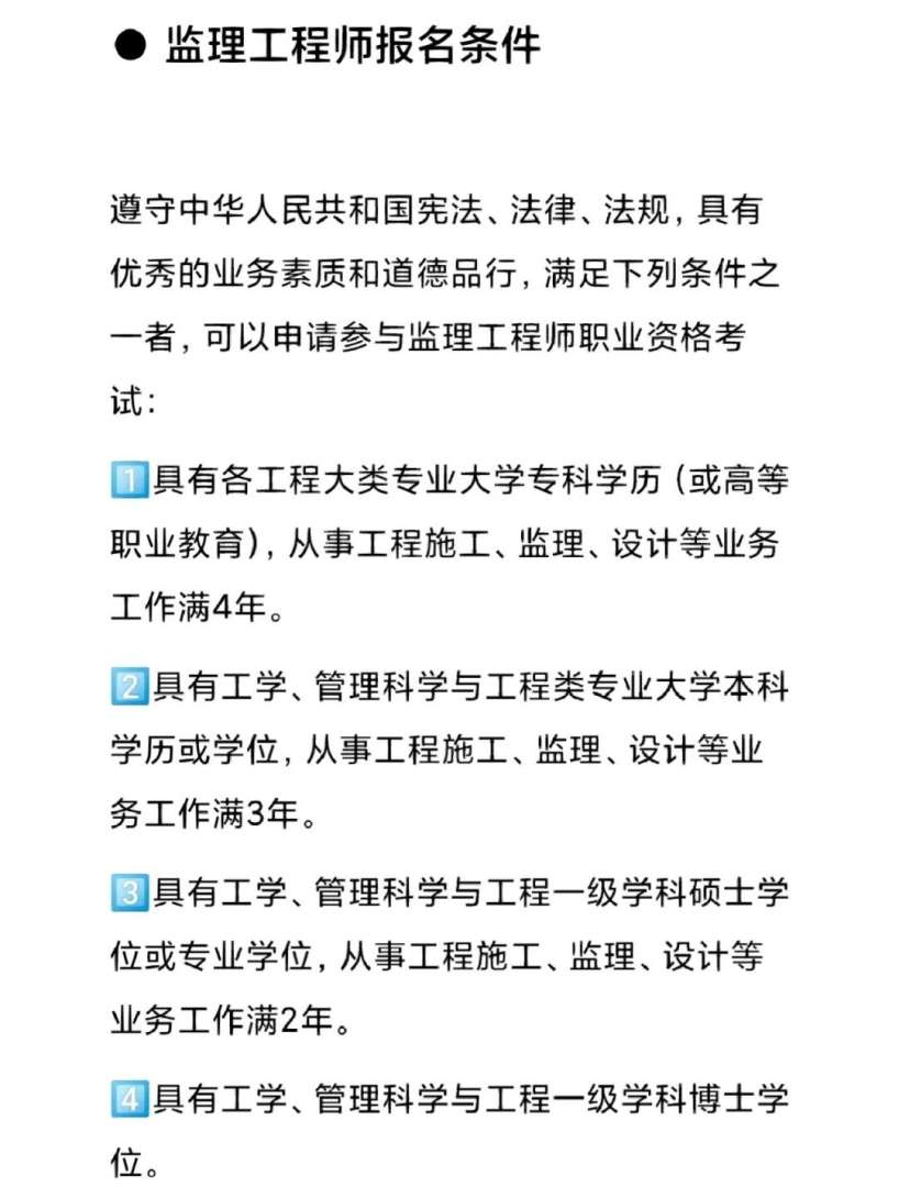 水利部必威betway官网入口考试报名时间,水利部必威betway官网入口考试难度  第1张