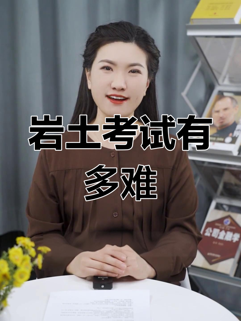 建筑工程技术可以考注册岩土工程师吗,建筑学专业能考岩土工程师  第2张