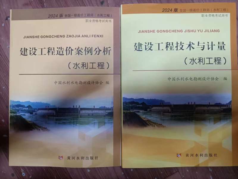 造价工程师计价教材,17造价工程师教材  第2张