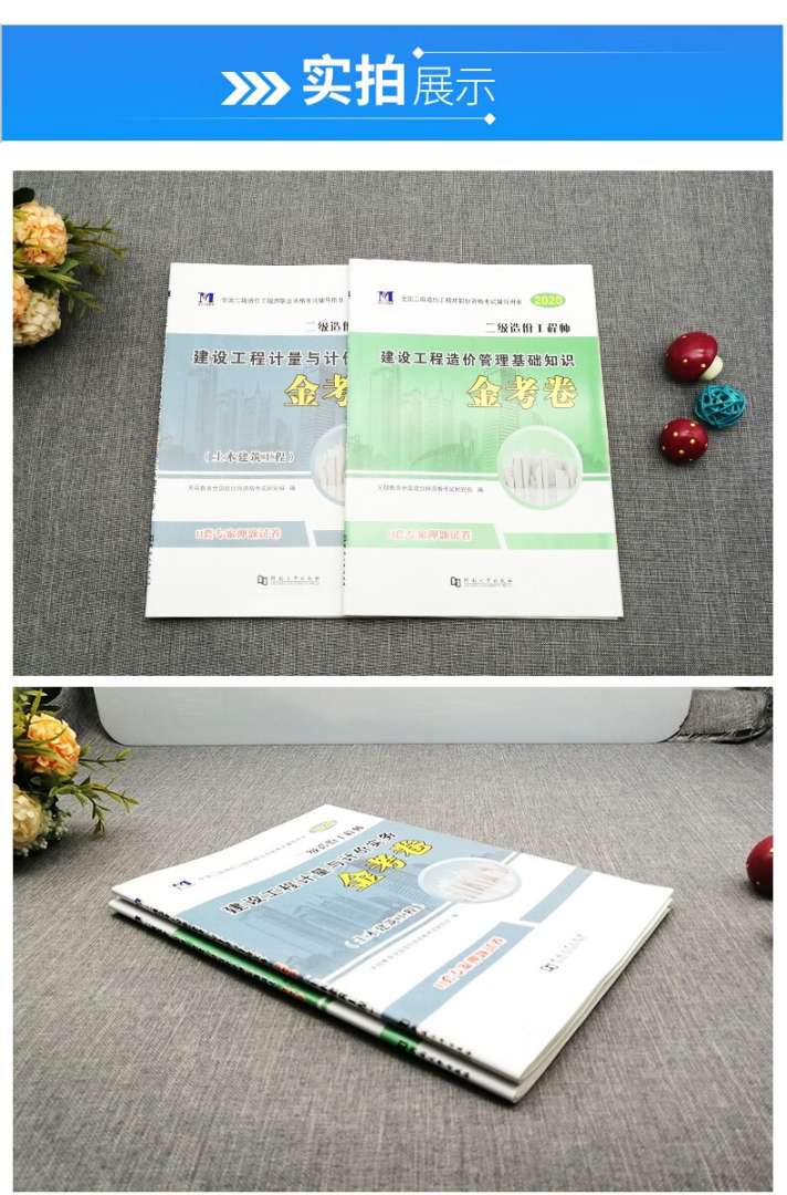 造价工程师计价教材,17造价工程师教材  第1张