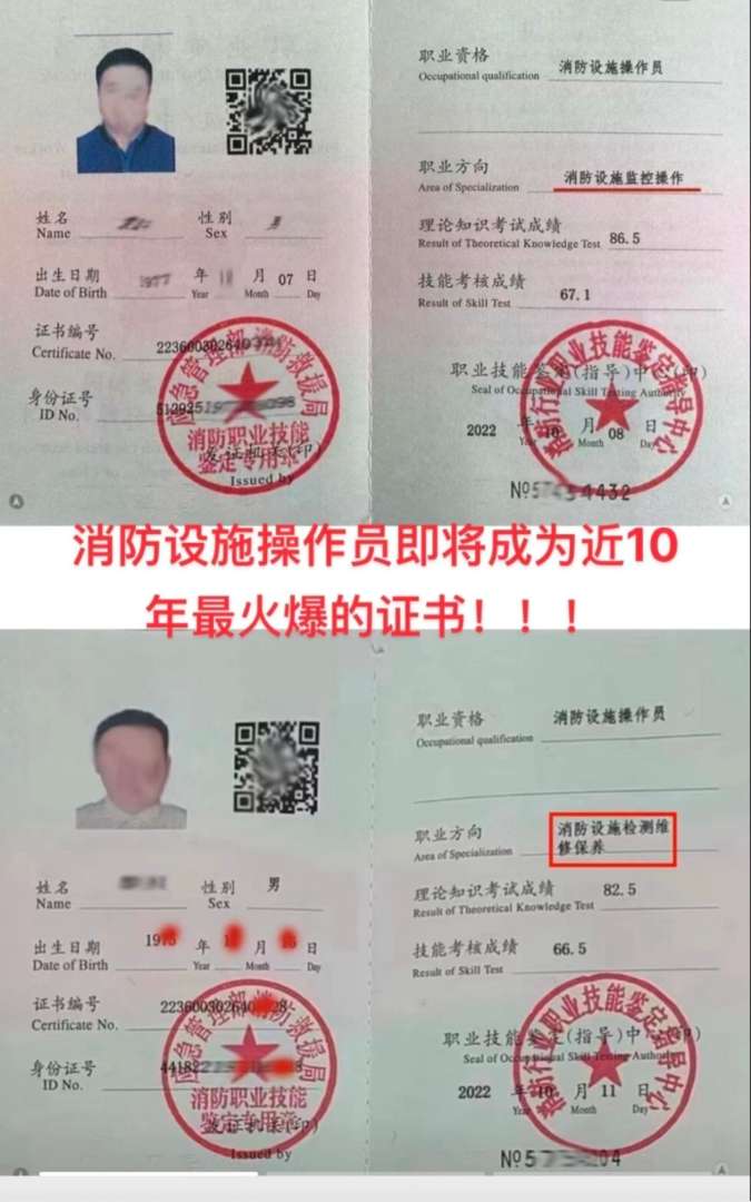 什么是二级消防工程师,二级消防工程师什么意思  第1张