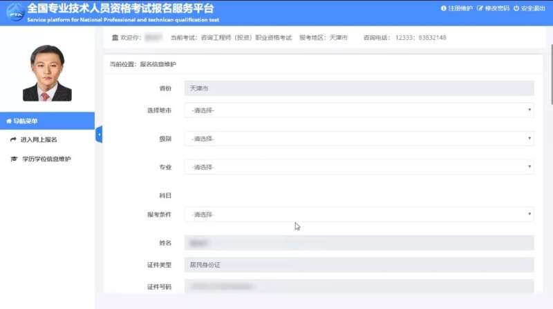 一级消防工程师报考四川有多少人一级消防工程师报考四川  第1张