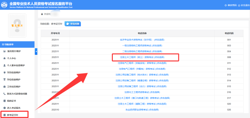 岩土工程师可以进国家人才库吗知乎岩土工程师可以进国家人才库吗  第2张