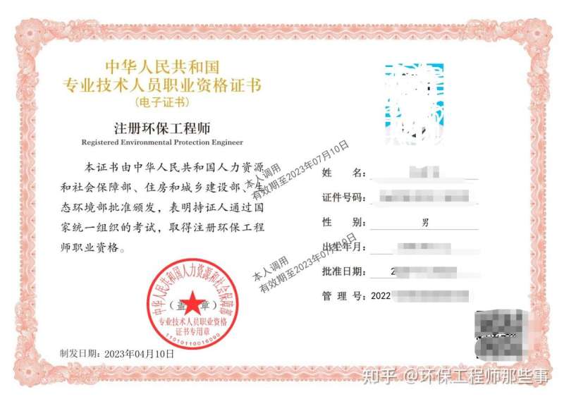 全国环保必威betway官网入口,环保监理招聘  第1张