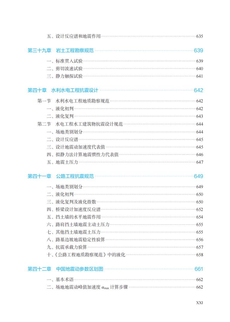 注册岩土工程师考试指标注册岩土工程师考试指标是什么  第1张