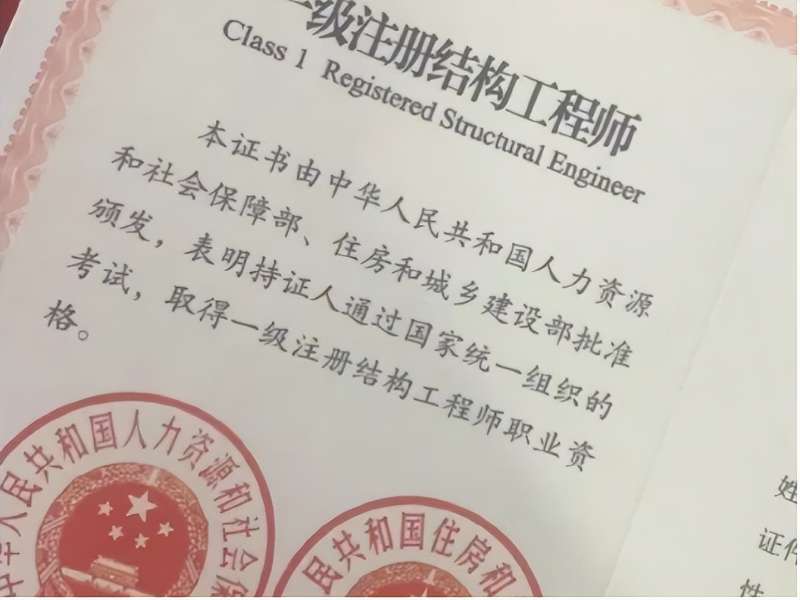 一级注册结构工程师注册一级注册结构工程师注册年龄的要求  第2张