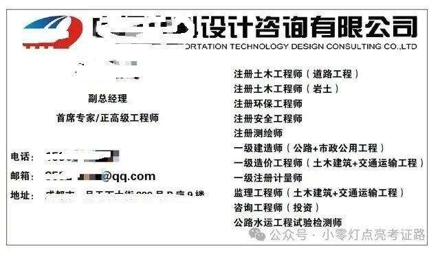 岩土工程师报考条件柳有才注册岩土工程师  第2张