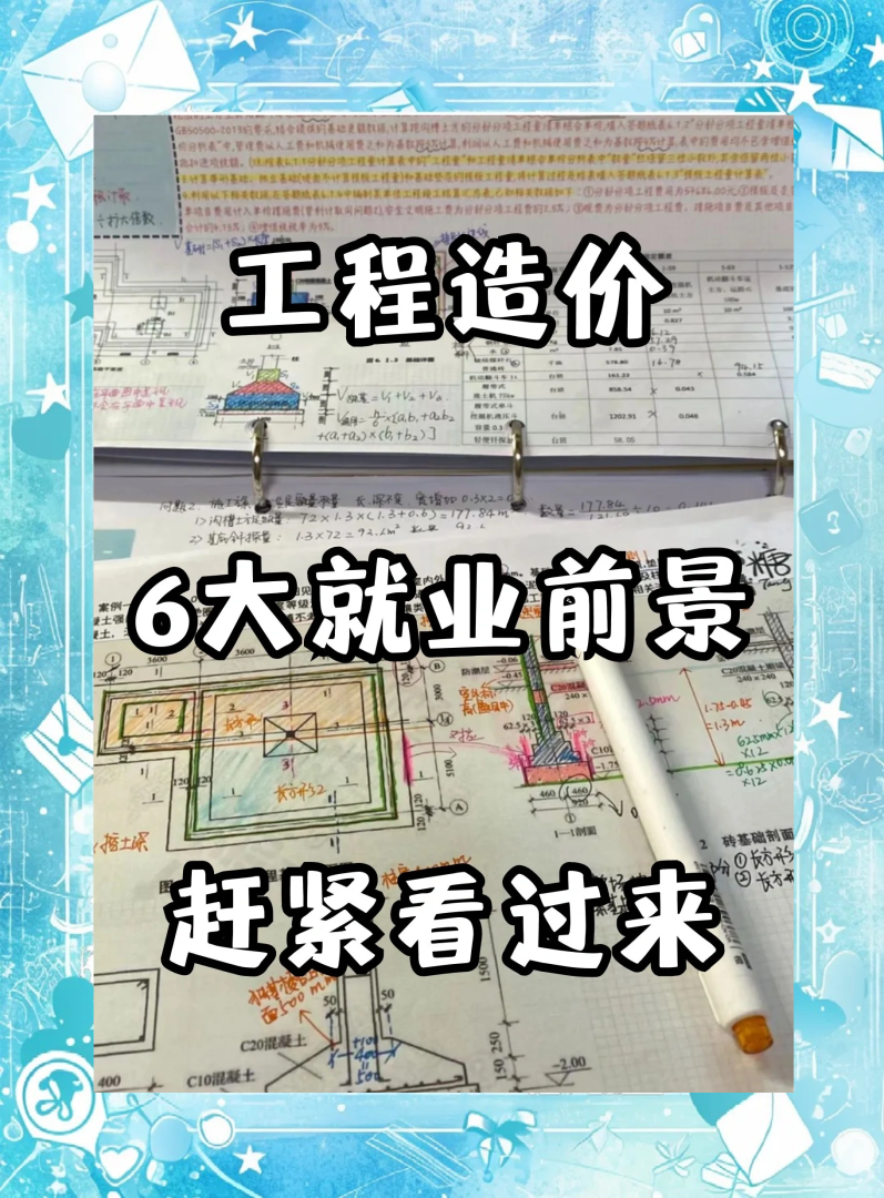 造价工程师投标流程,造价工程师投标  第2张