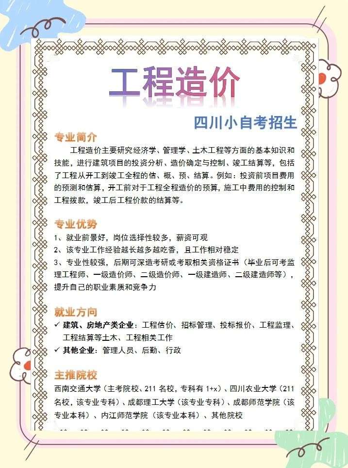 工程造价考试大纲,造价工程师大纲  第2张