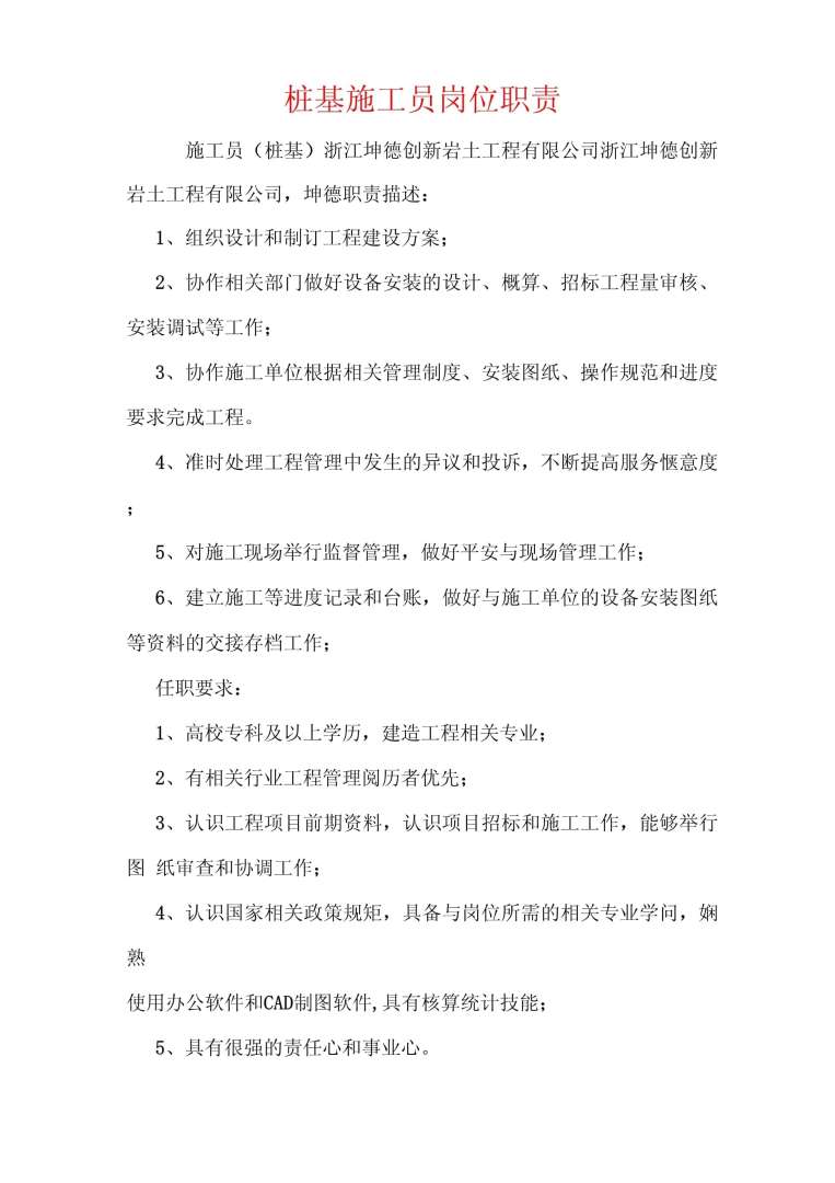 钣金工程师和结构工程师的区别,钣金结构工程师岗位职责  第1张