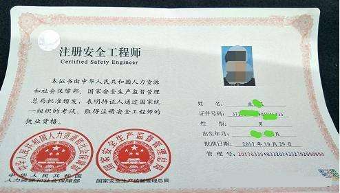 注册安全工程师通过标准,注册安全工程师 合格标准  第1张