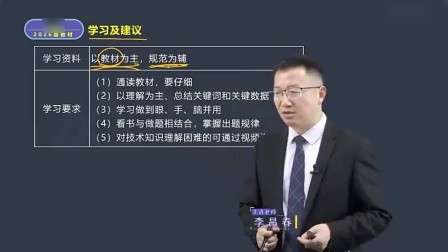 betway西汉姆app下载公路实务视频,公路betway西汉姆app下载视频  第1张