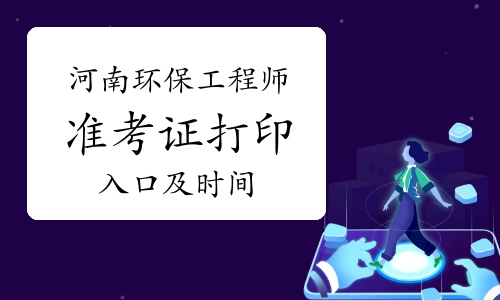 湖北注册结构工程师报名时间湖北结构工程师准考证打印  第1张