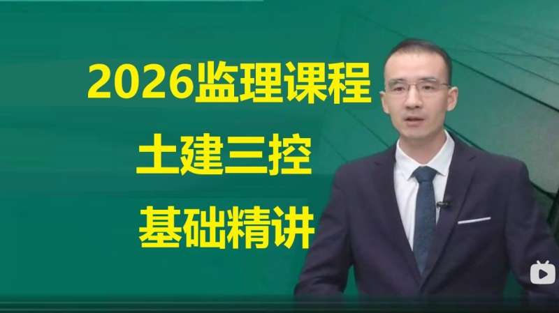 宋卫东必威betway官网入口三控怎么样参加2026年必威betway官网入口考试  第1张