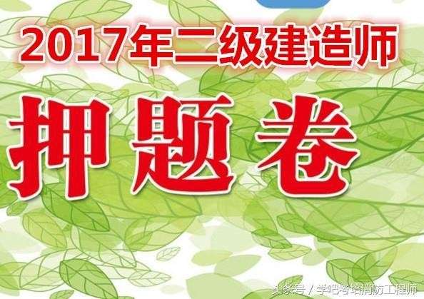 2013betway西汉姆app下载答案,2013年二建建筑实务完整版答案及解析  第1张