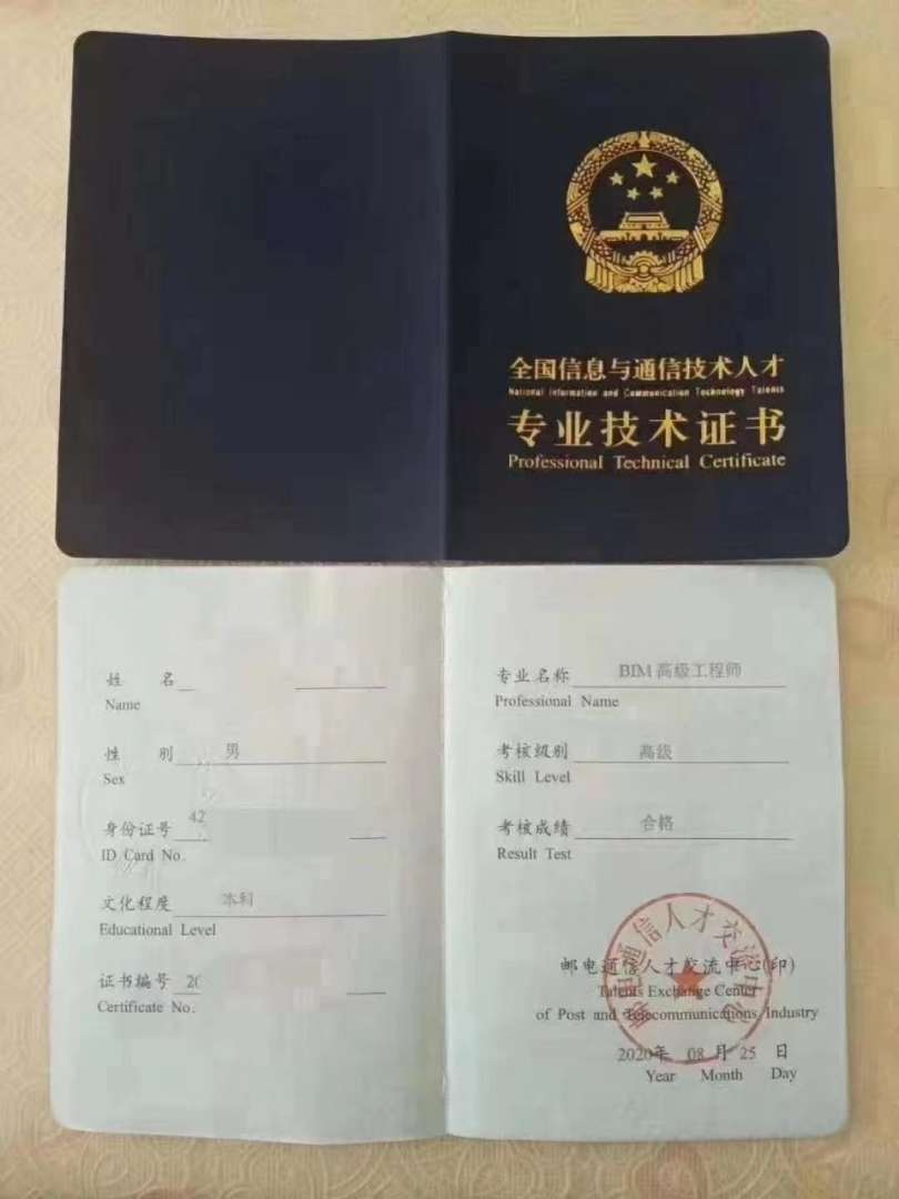 珠海bim建模工程师bim建模师工资一般多少  第1张