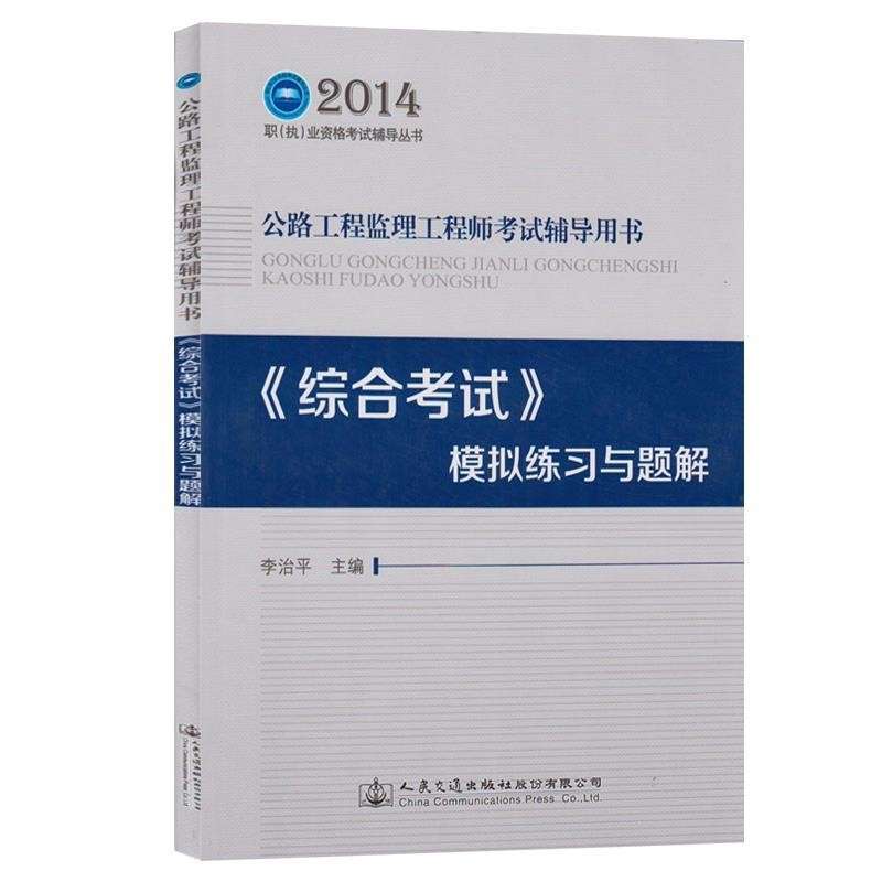 公路必威betway官网入口考试时间,公路必威betway官网入口考试真题  第2张