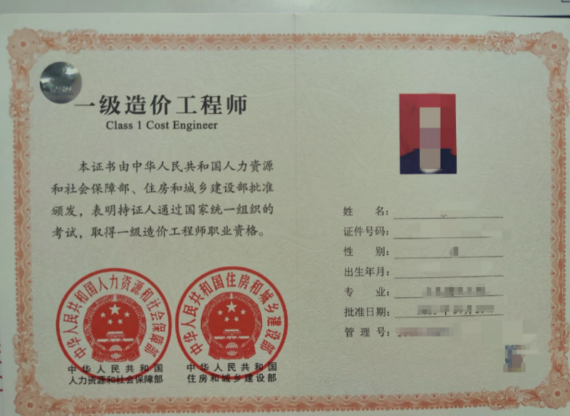 一级造价师工程师安装,一级造价师安装考哪几门  第1张