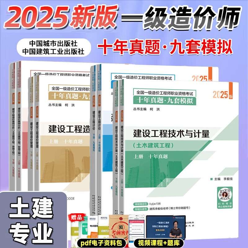 一级造价师工程师安装,一级造价师安装考哪几门  第2张