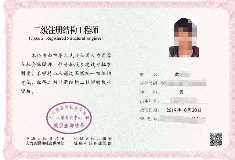 注册结构工程师基础课考试内容,注册结构工程师课件  第2张