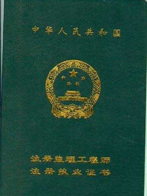 重庆市必威betway官网入口证书重庆必威betway官网入口证书领取时间  第1张