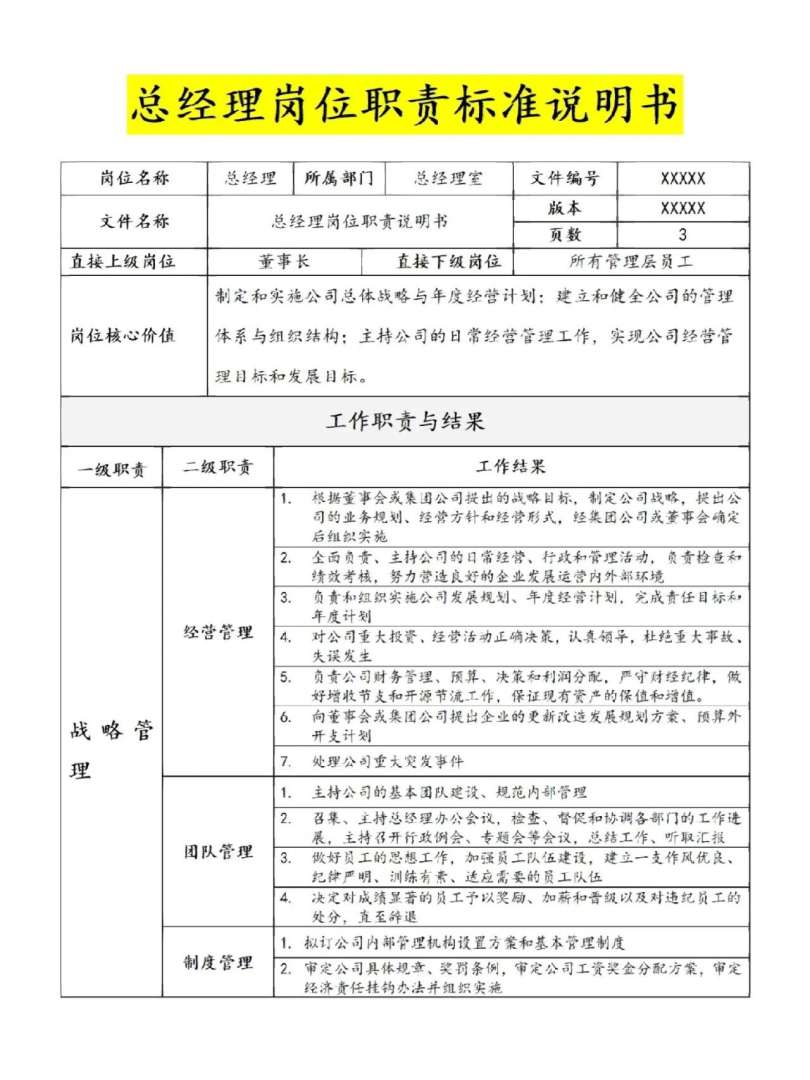 做结构工程师的职责,做结构工程师的职责和要求  第2张
