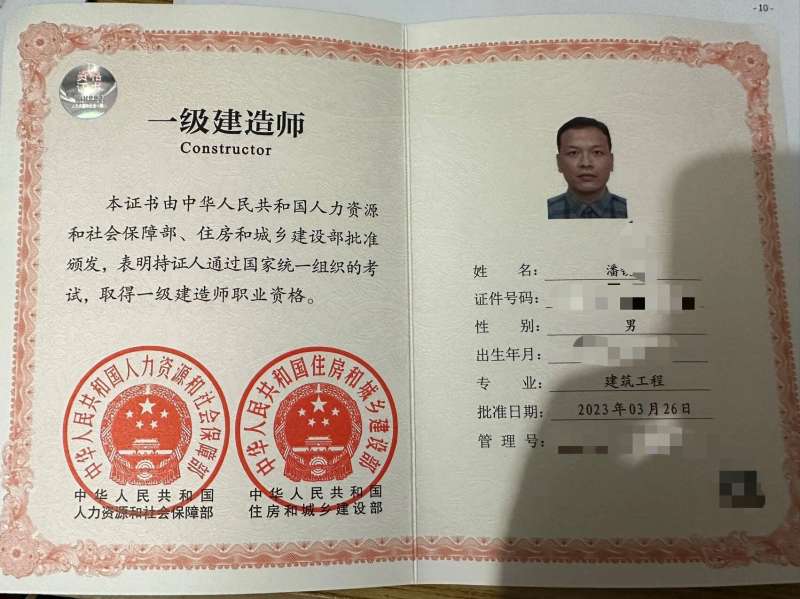 一级建造师经济教材一建经济课本  第2张